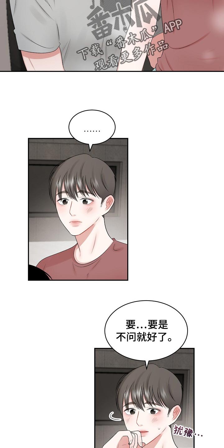 第75话 第2页