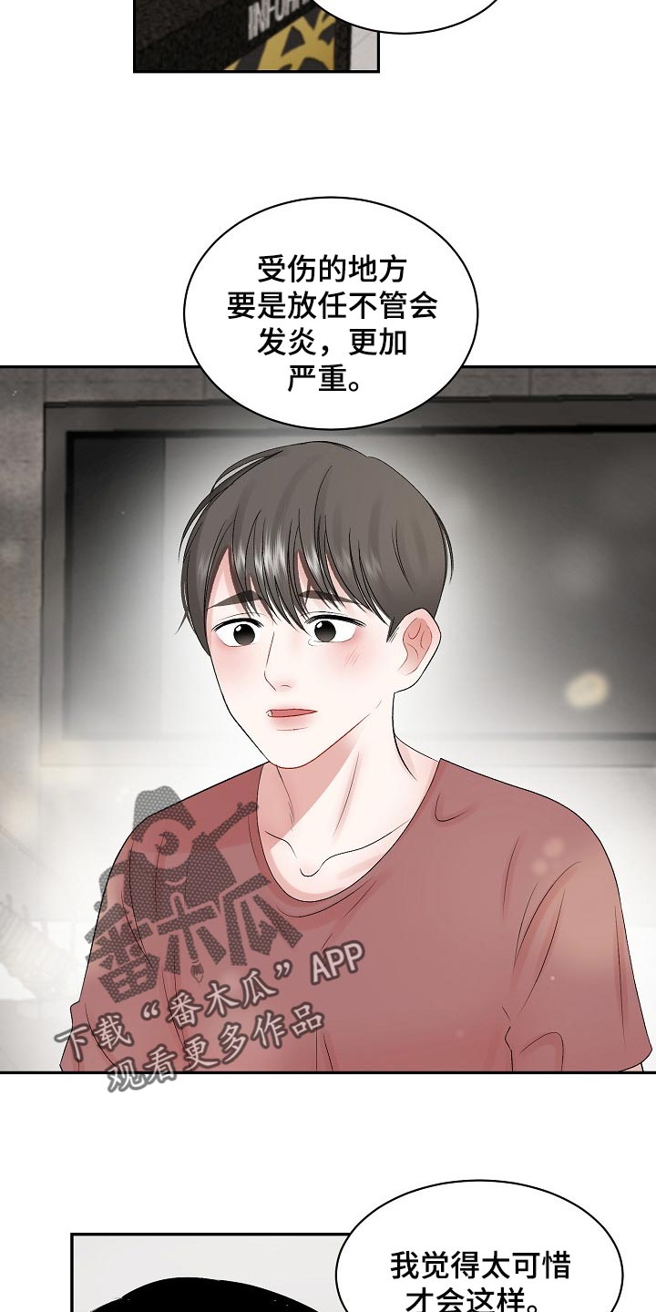第75话 第10页