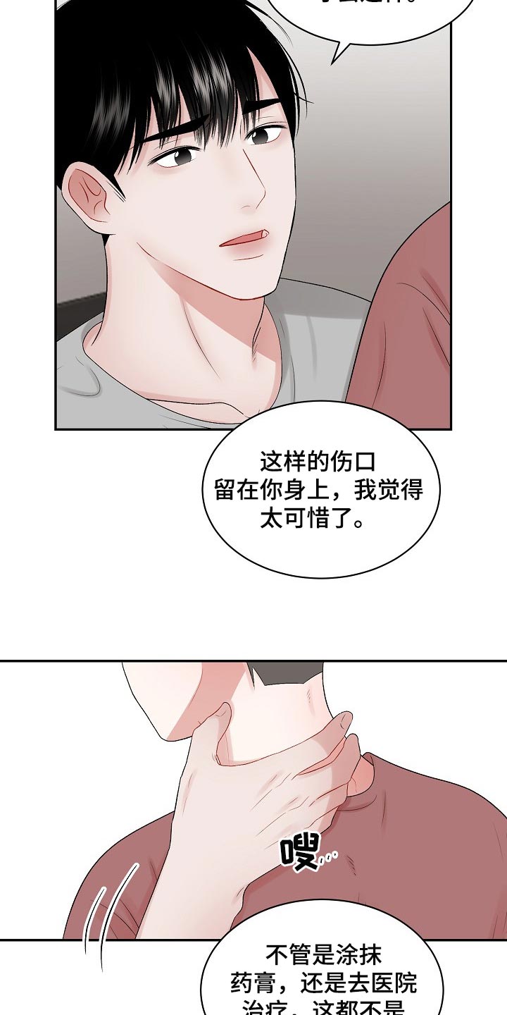 第75话 第11页