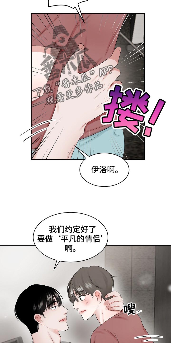 第75话 第4页