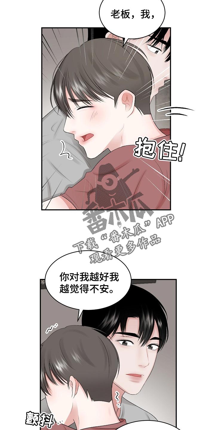 第75话 第6页