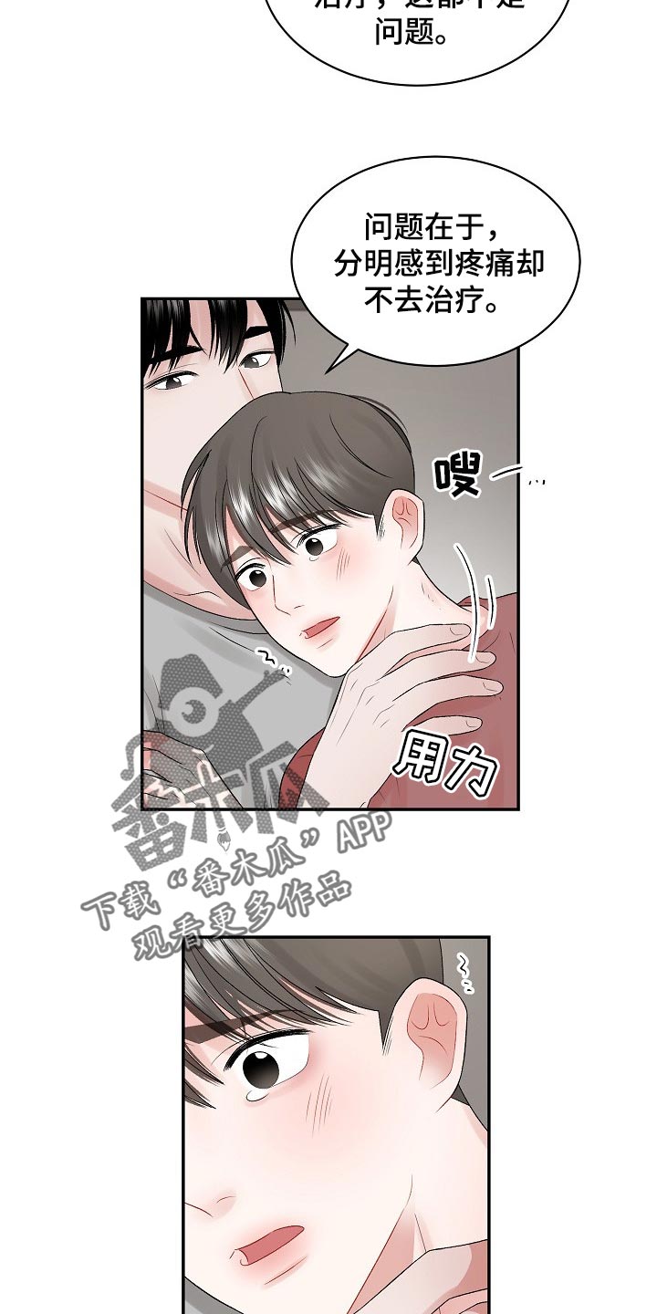 第75话 第12页