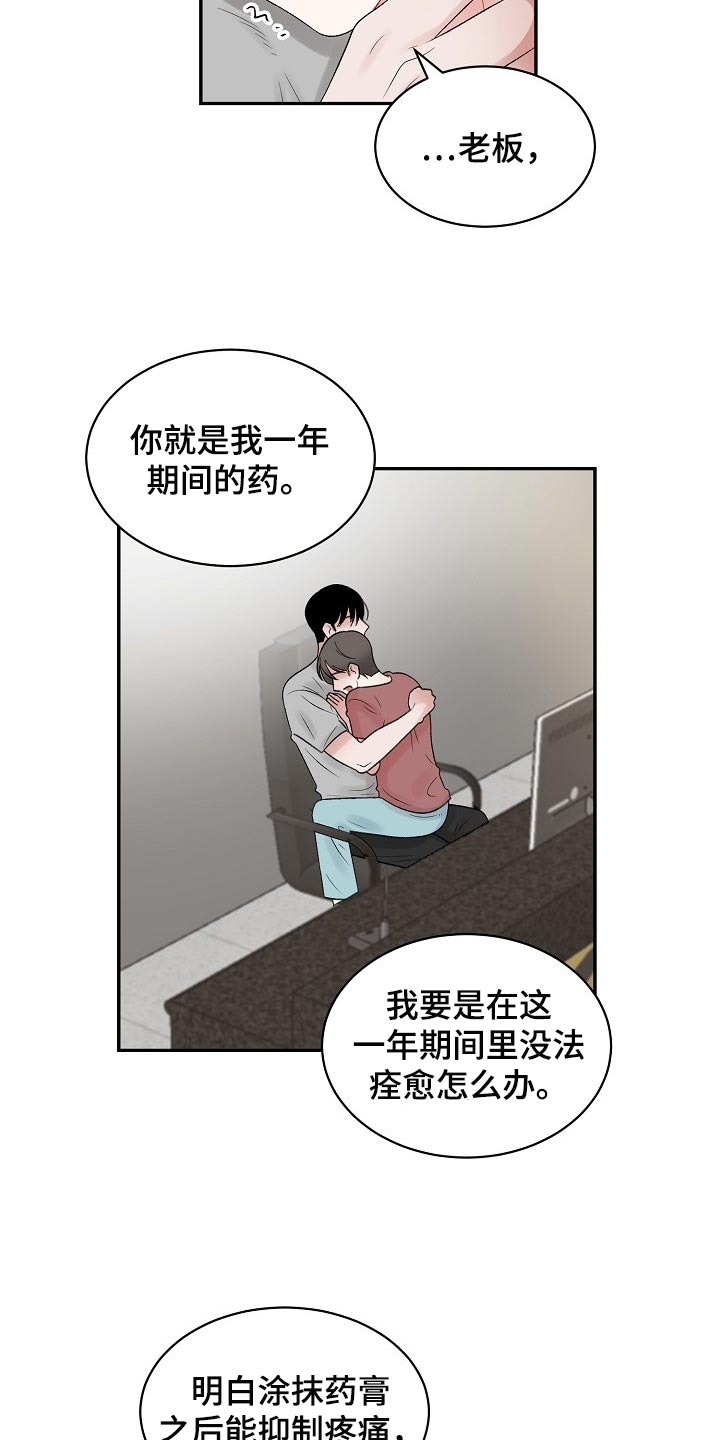 第75话 第13页