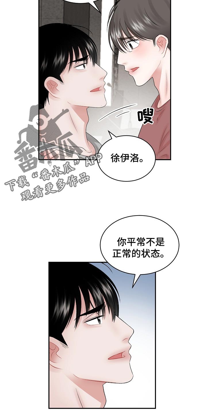 第75话 第8页