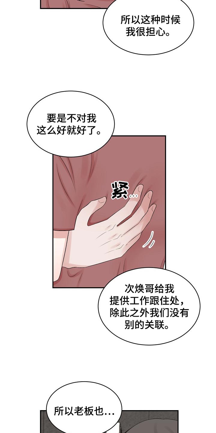 第75话 第7页
