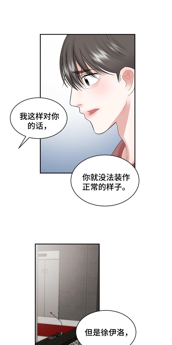 第75话 第9页