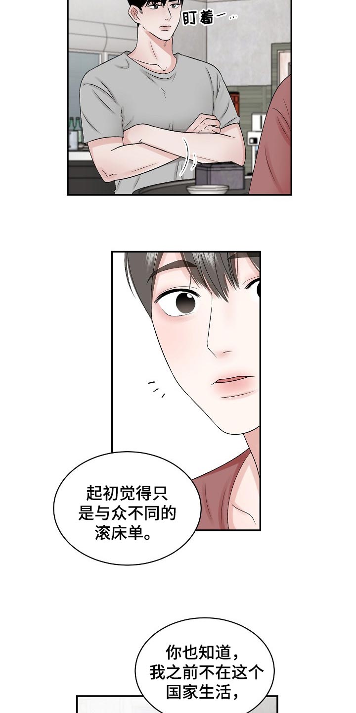第76话 第7页