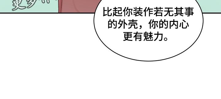 第76话 第14页