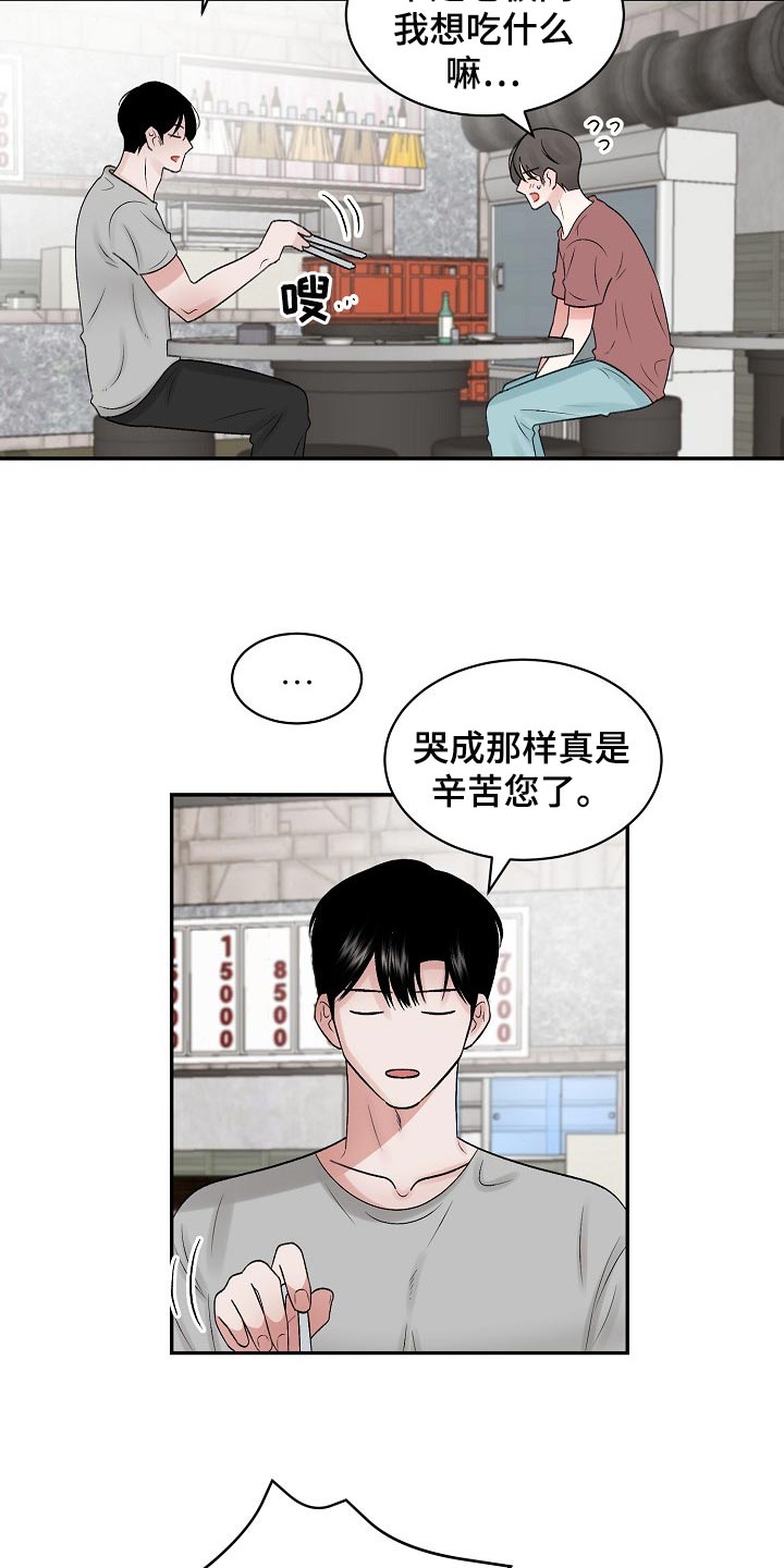 第76话 第2页