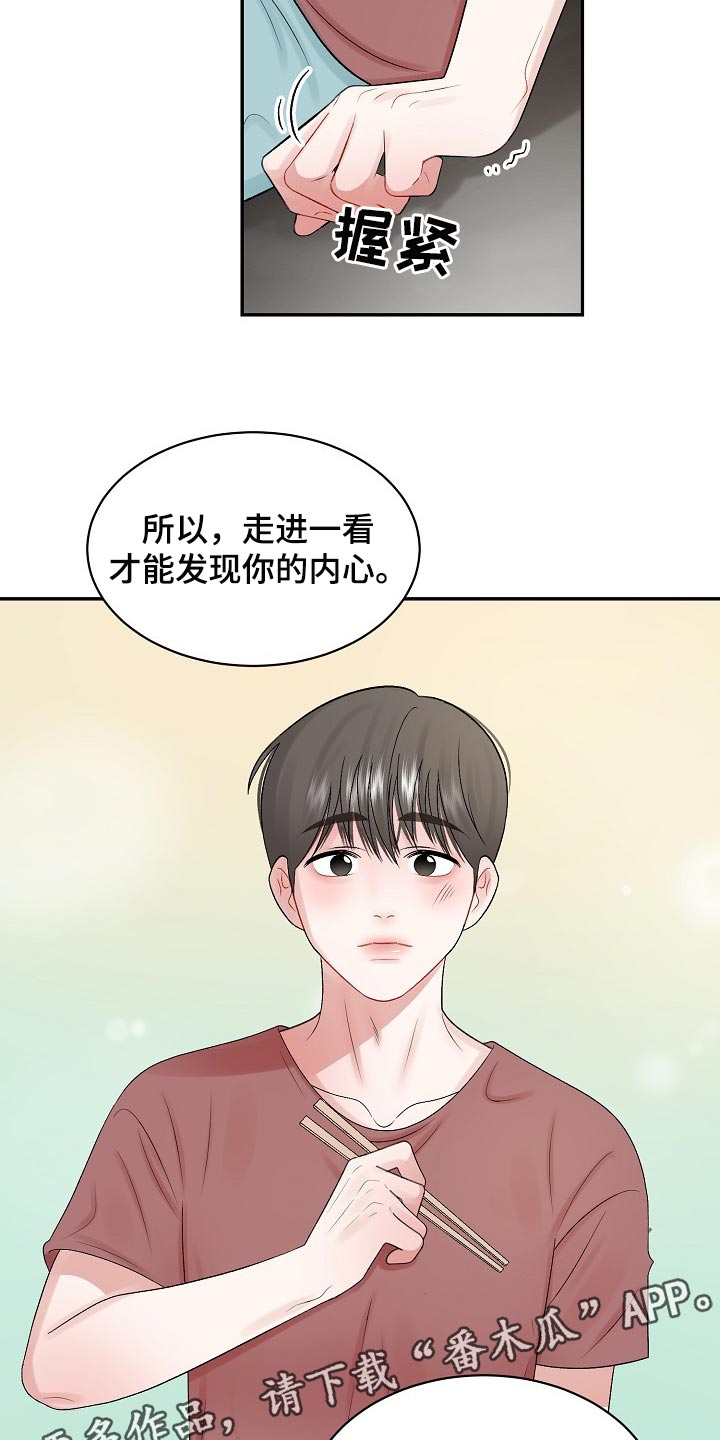 第76话 第13页