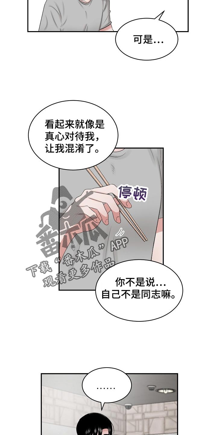 第76话 第6页