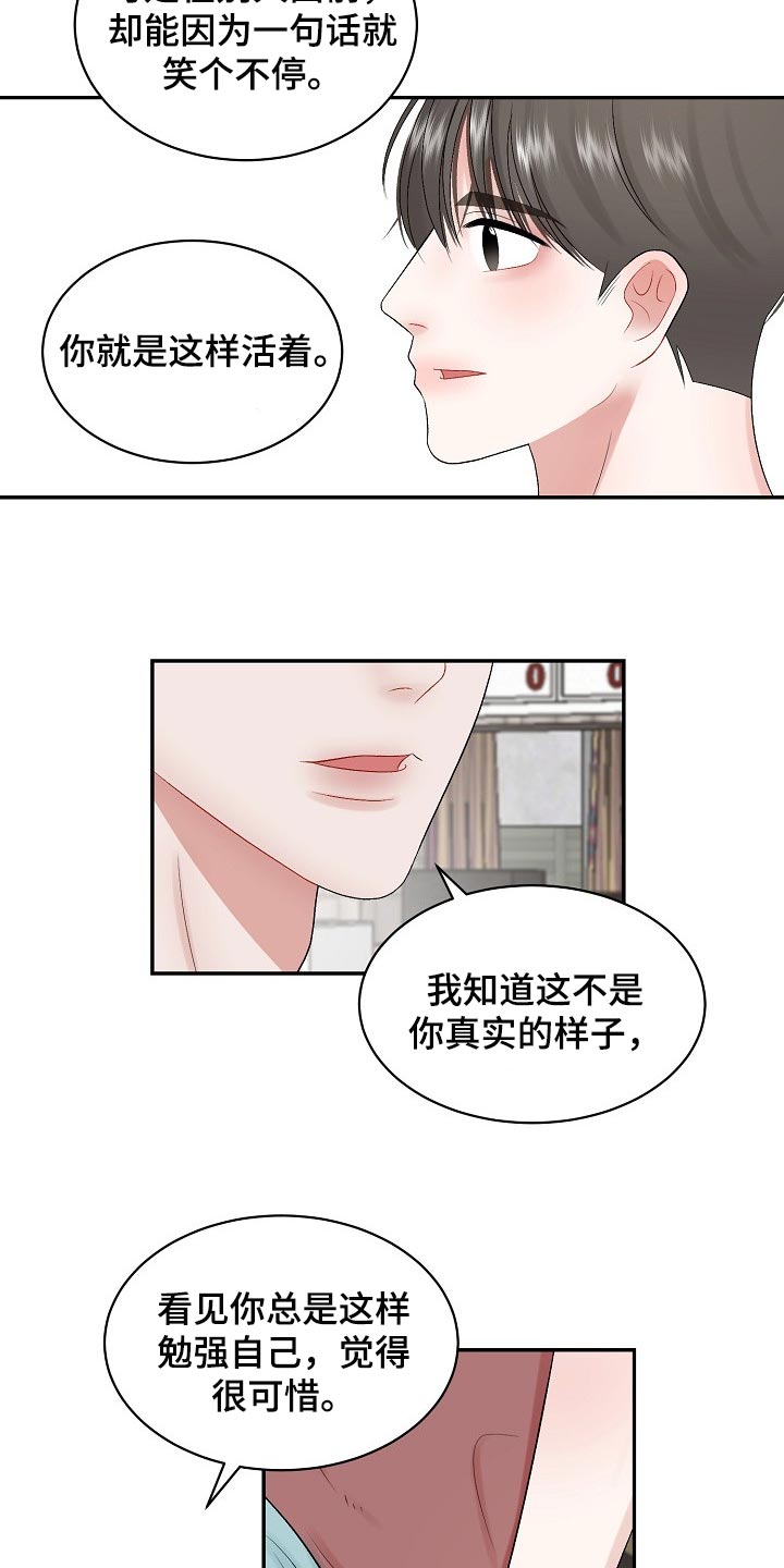 第76话 第12页
