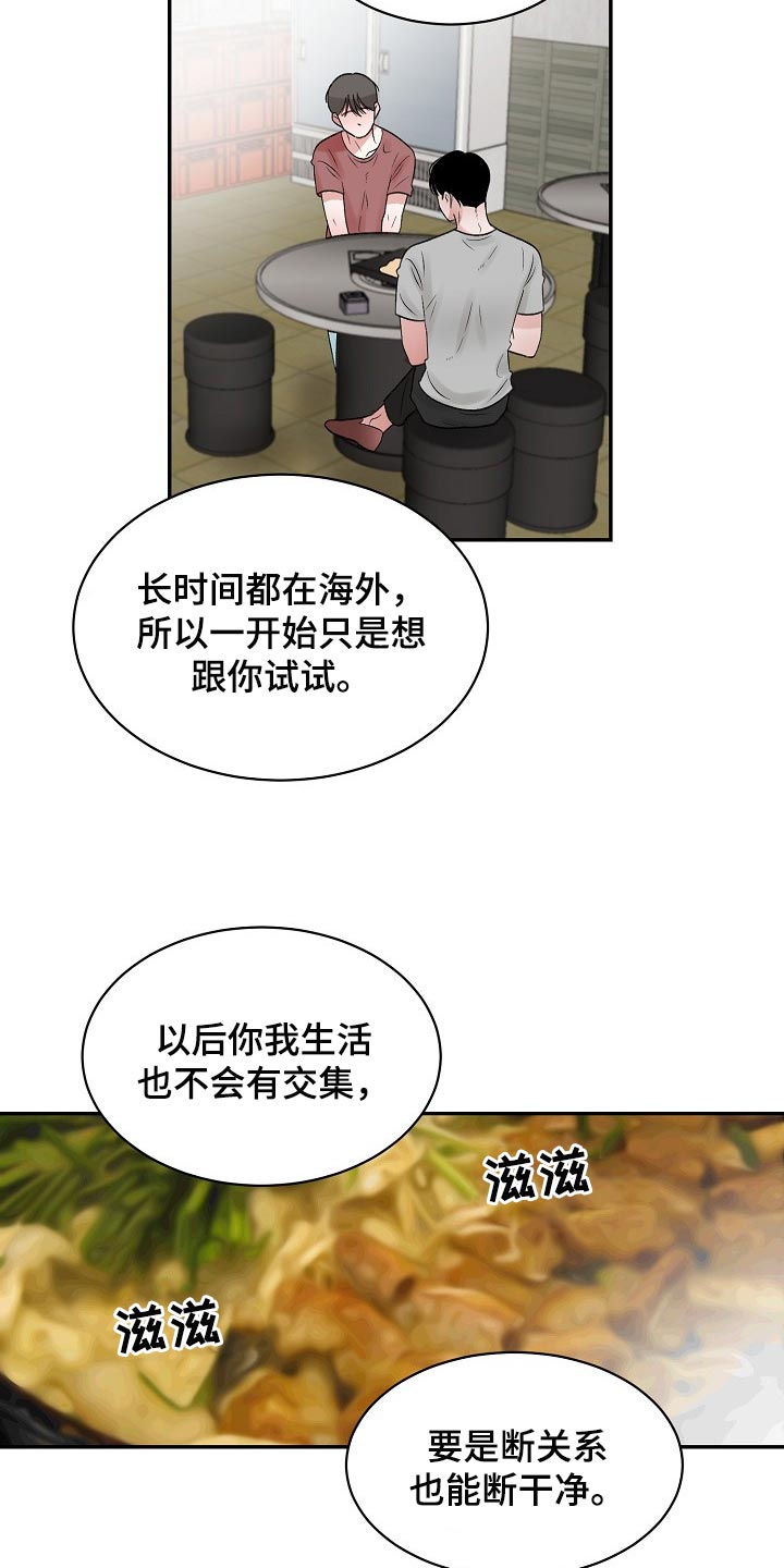 第76话 第8页
