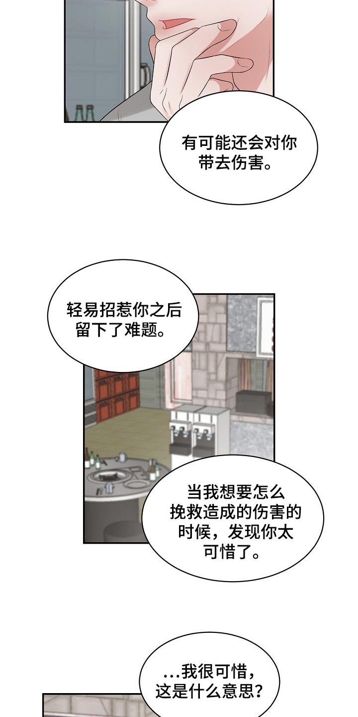 第76话 第10页