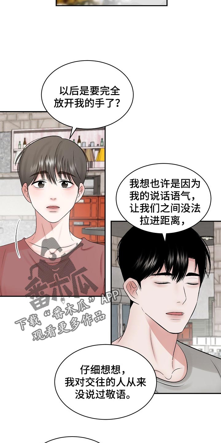 第76话 第4页