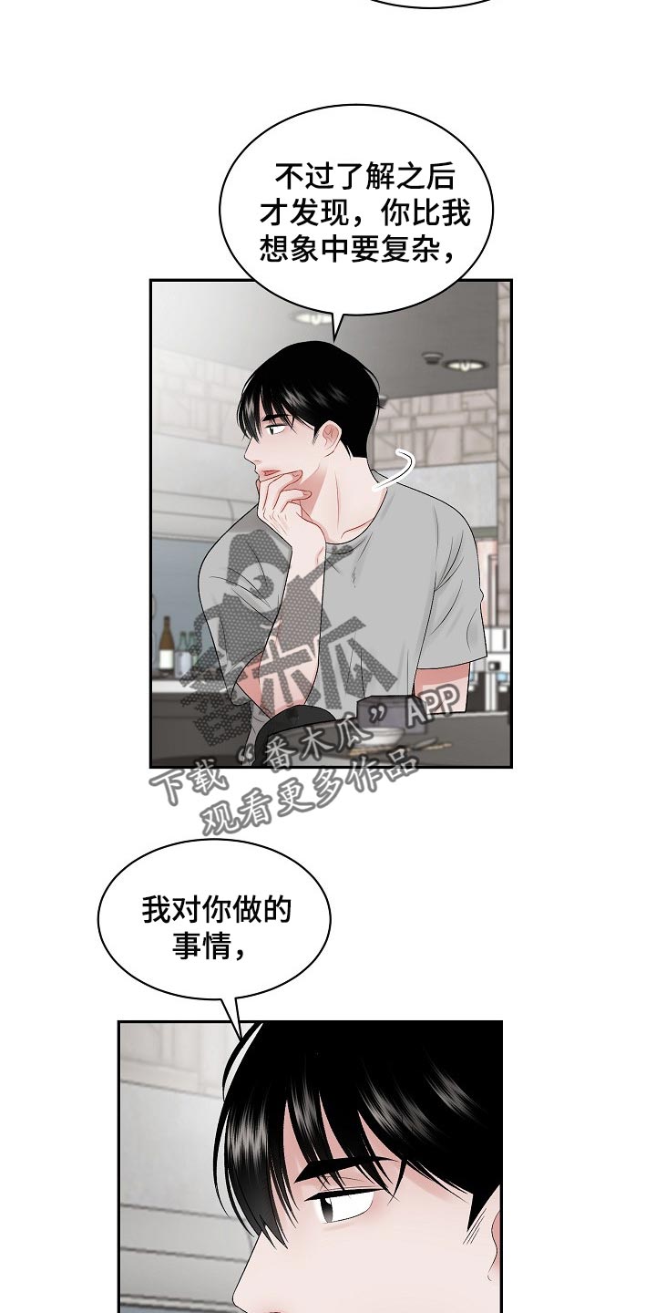 第76话 第9页