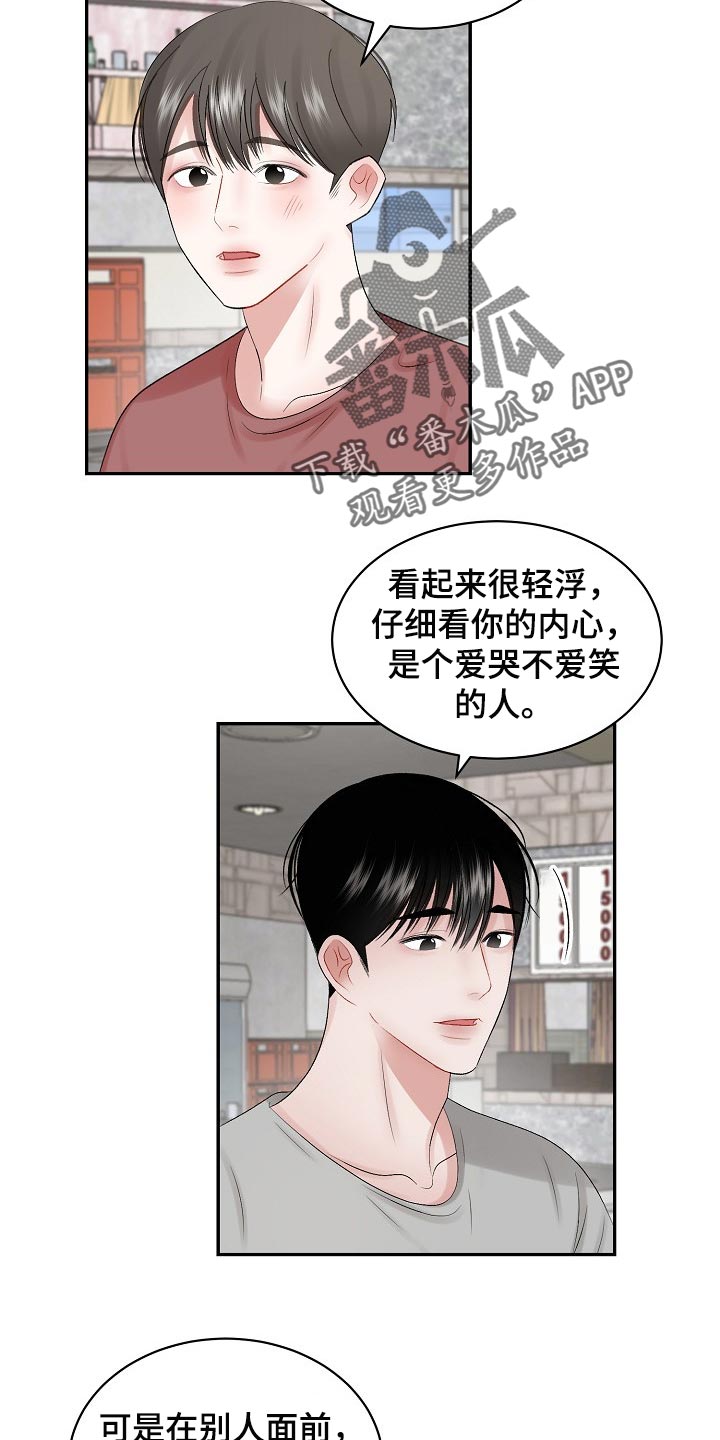 第76话 第11页