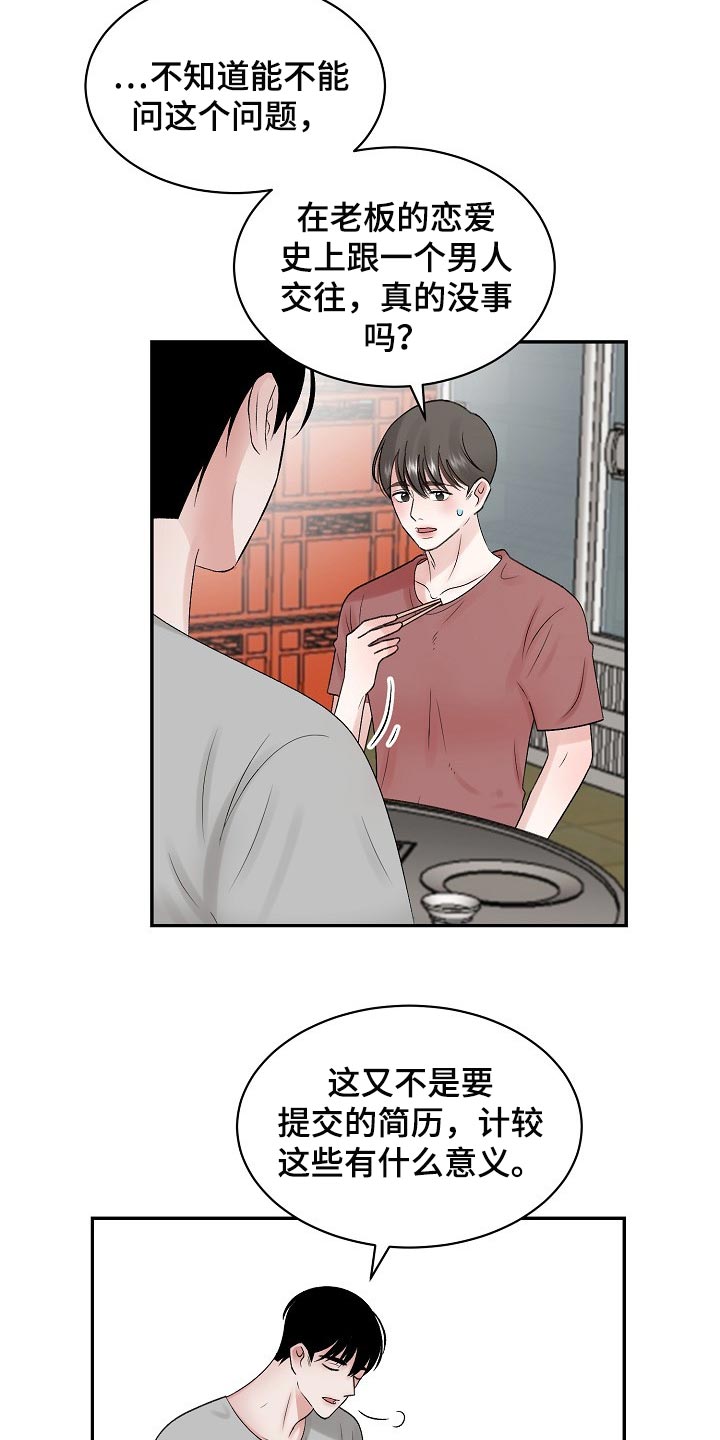 第76话 第5页