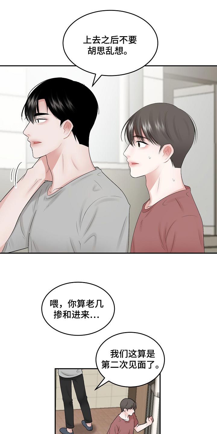 第78话 第10页