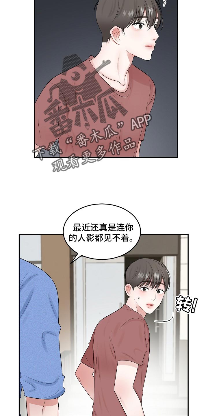 第78话 第3页