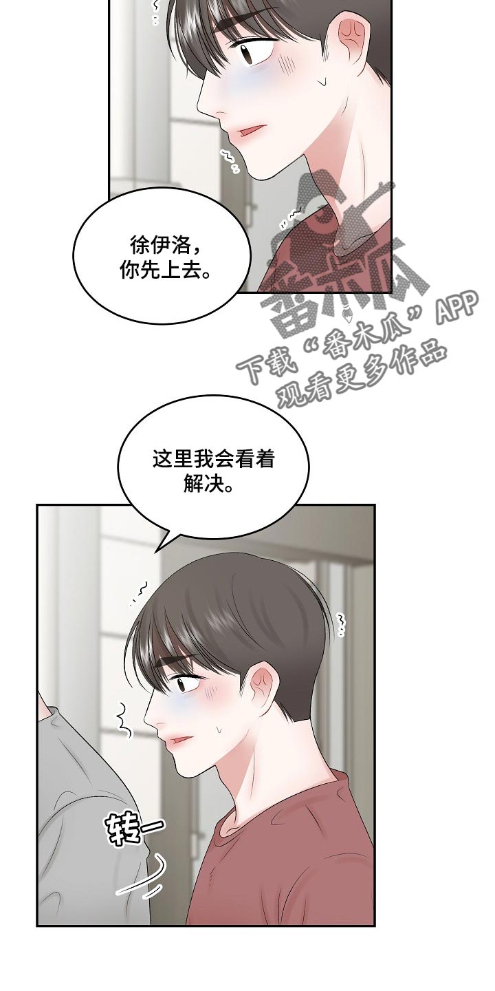 第78话 第9页
