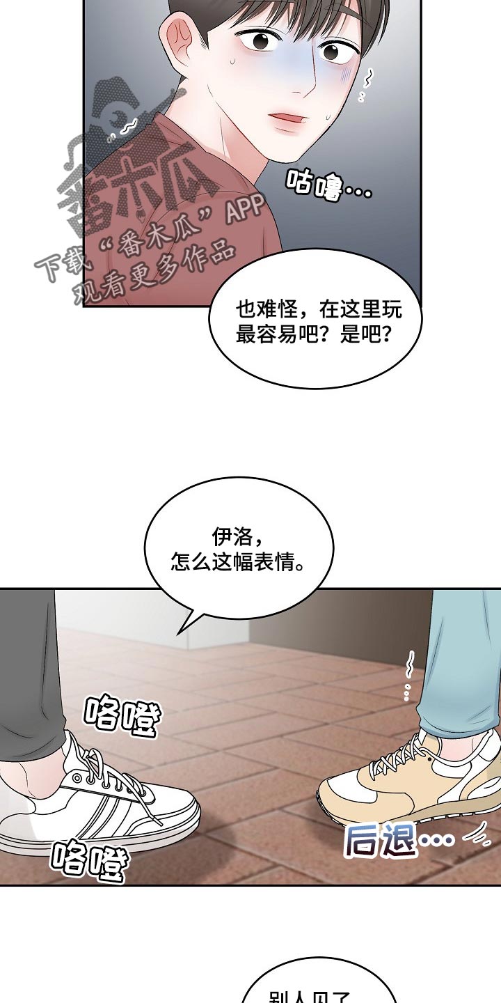 第78话 第5页