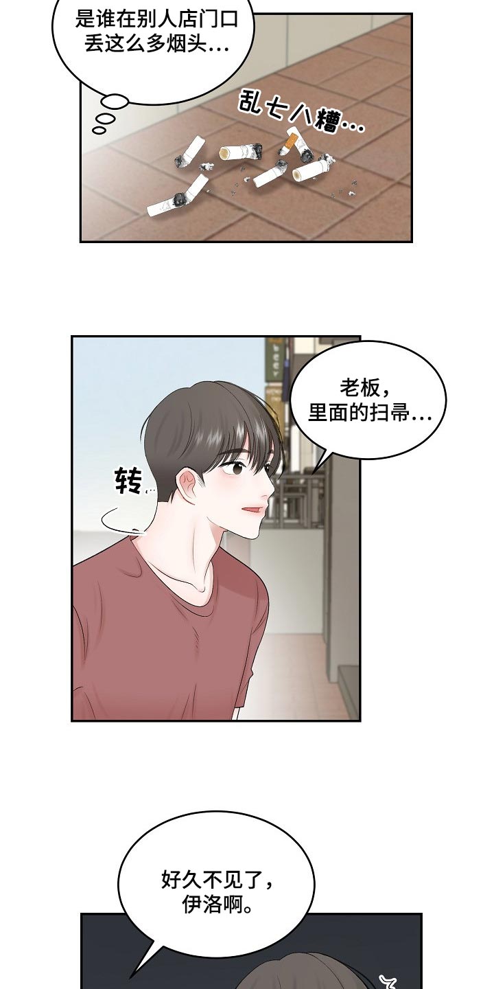 第78话 第2页