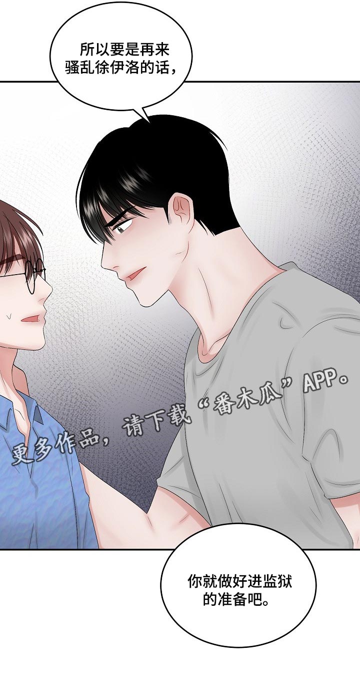 第78话 第13页
