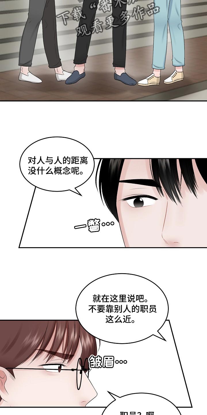 第78话 第7页