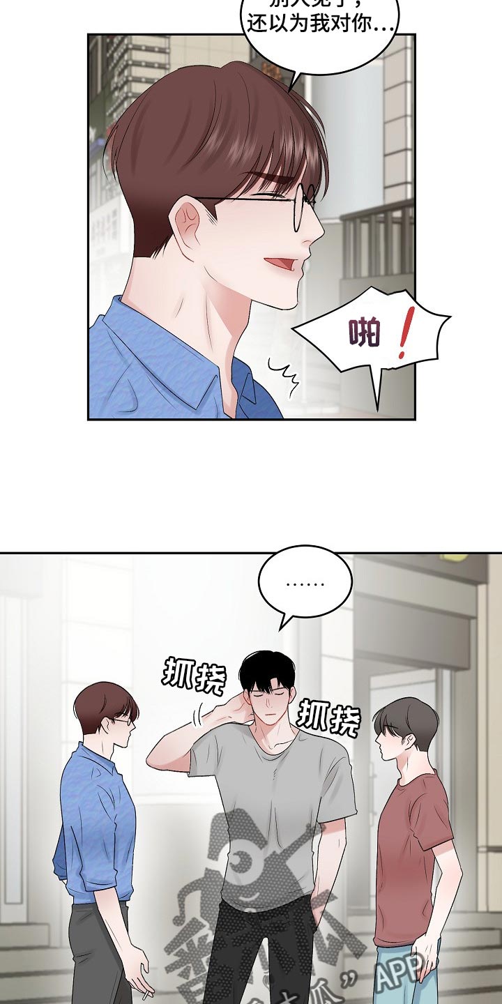 第78话 第6页
