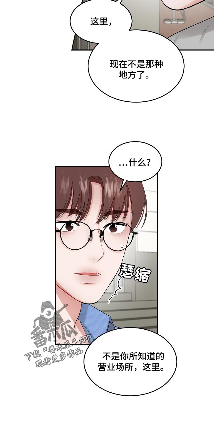 第78话 第12页