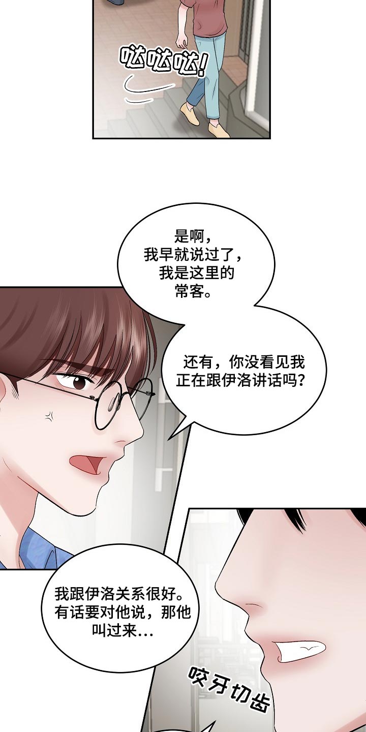 第78话 第11页
