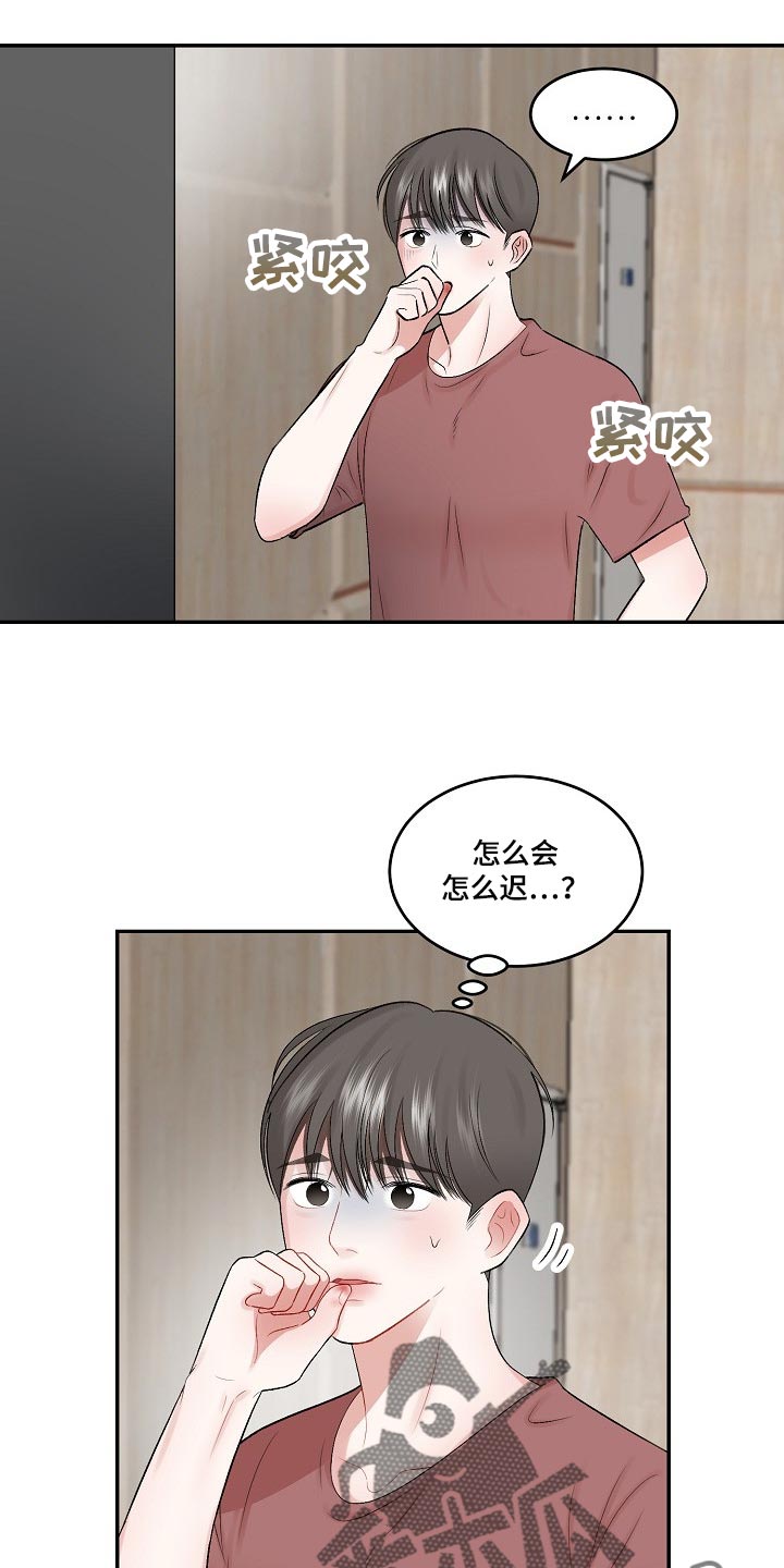 第79话 第2页
