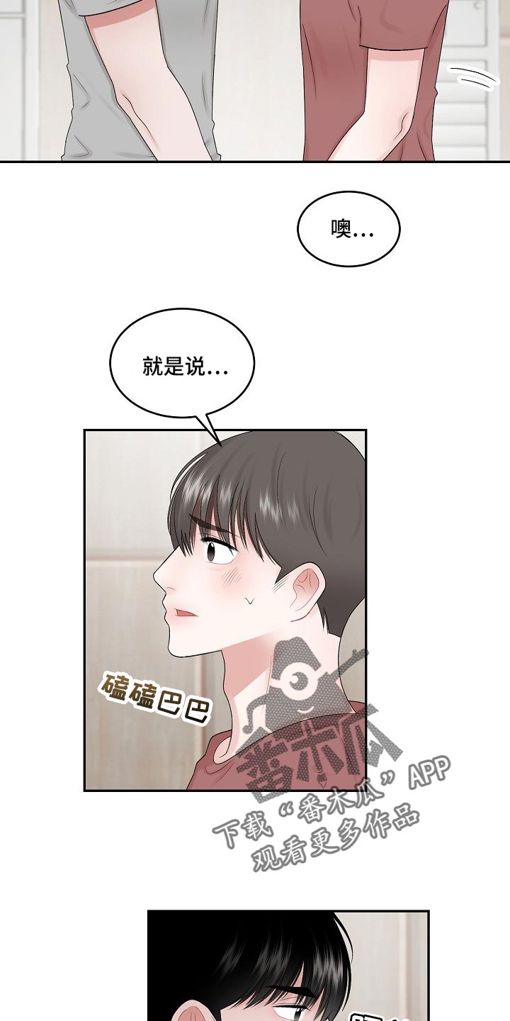 第79话 第6页