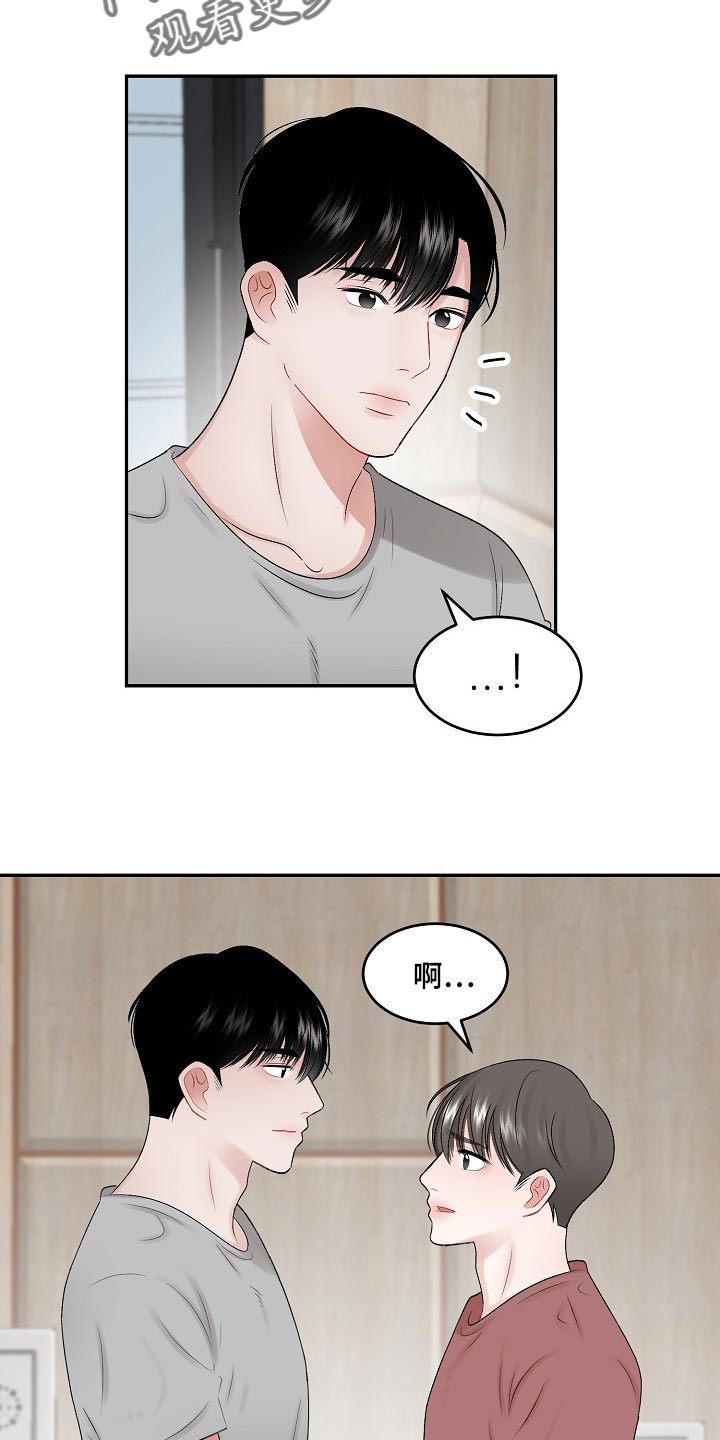 第79话 第5页