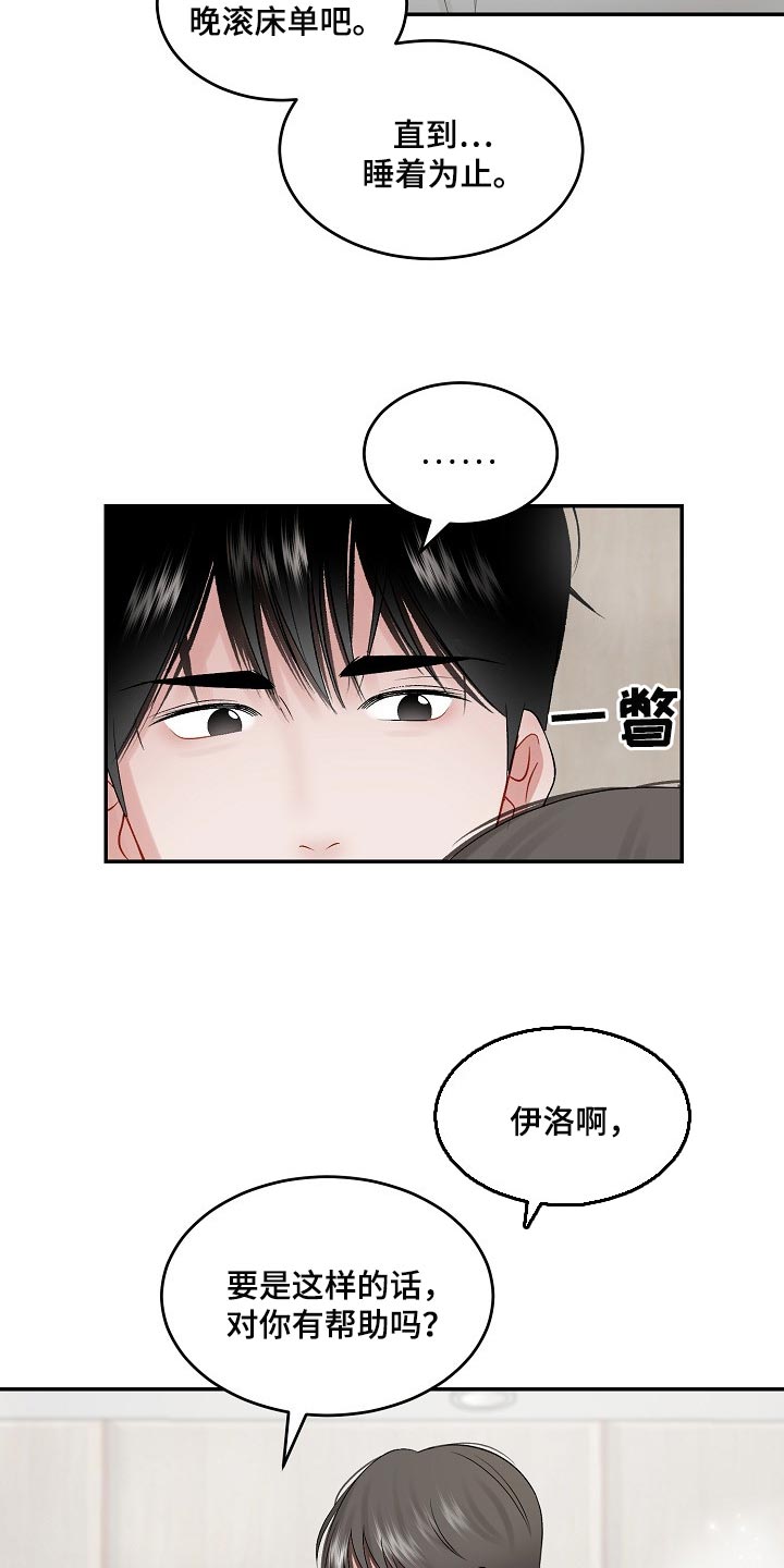 第79话 第12页