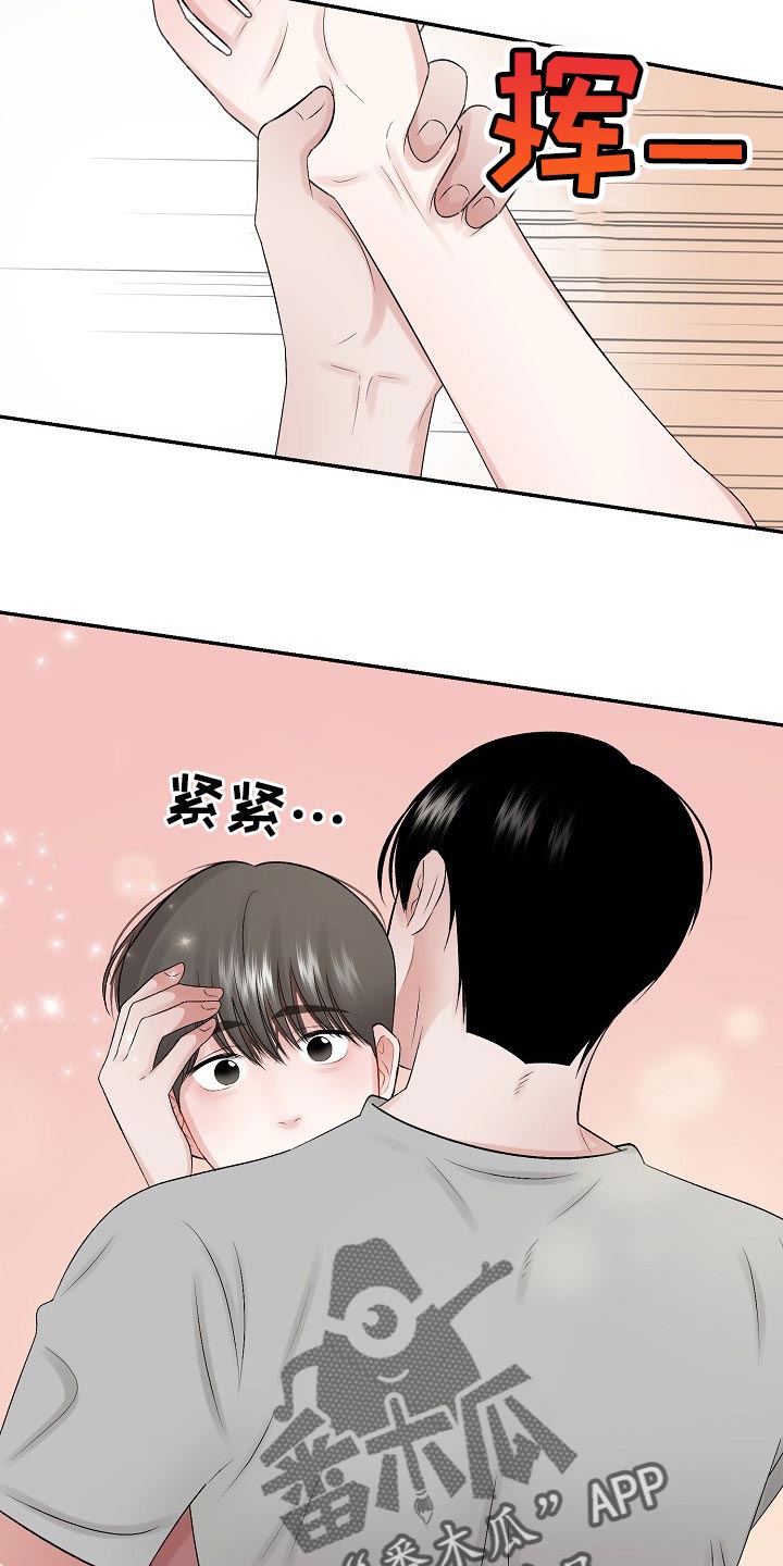 第79话 第8页