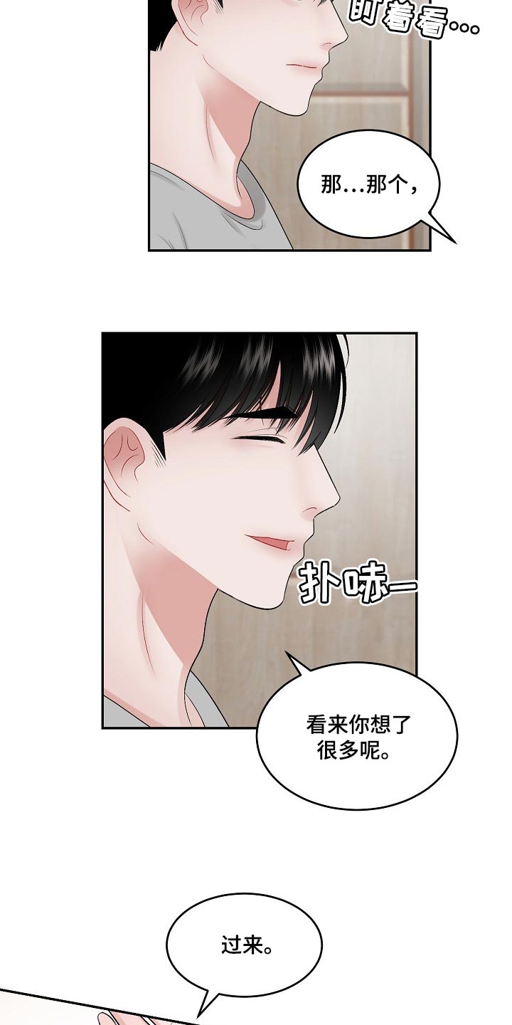 第79话 第7页