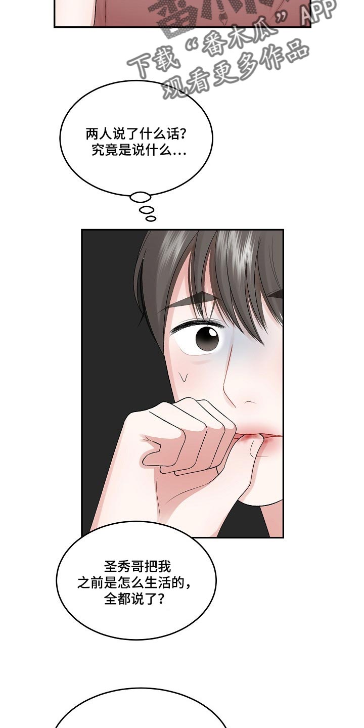 第79话 第3页