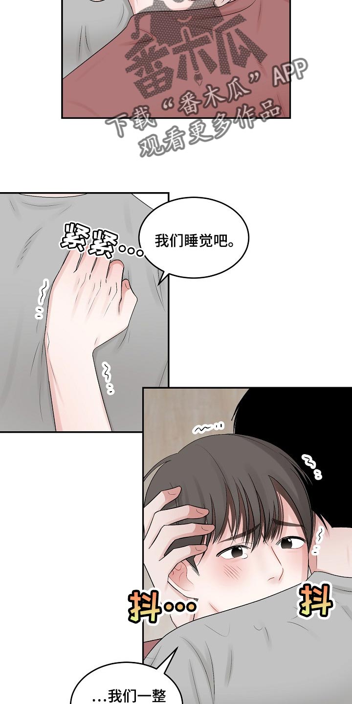 第79话 第11页