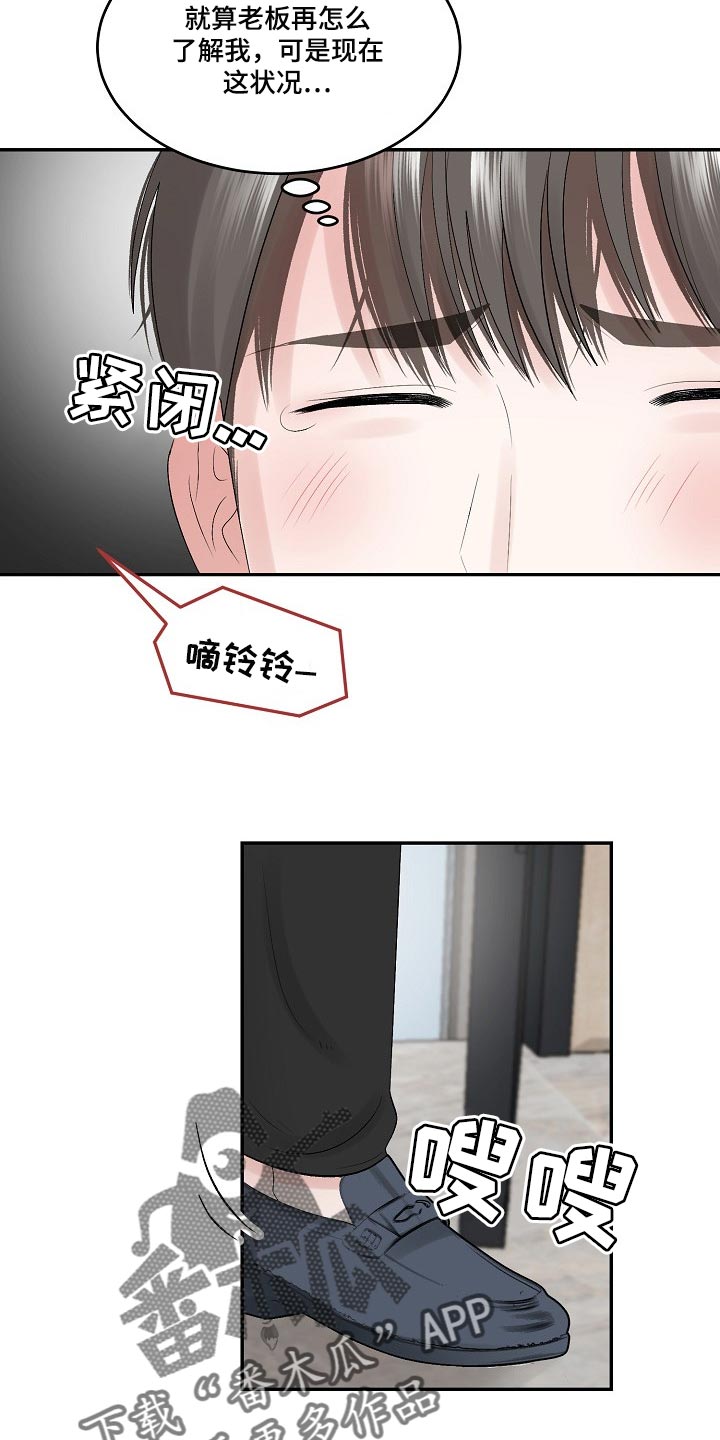 第79话 第4页