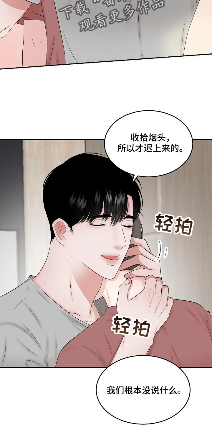 第79话 第9页