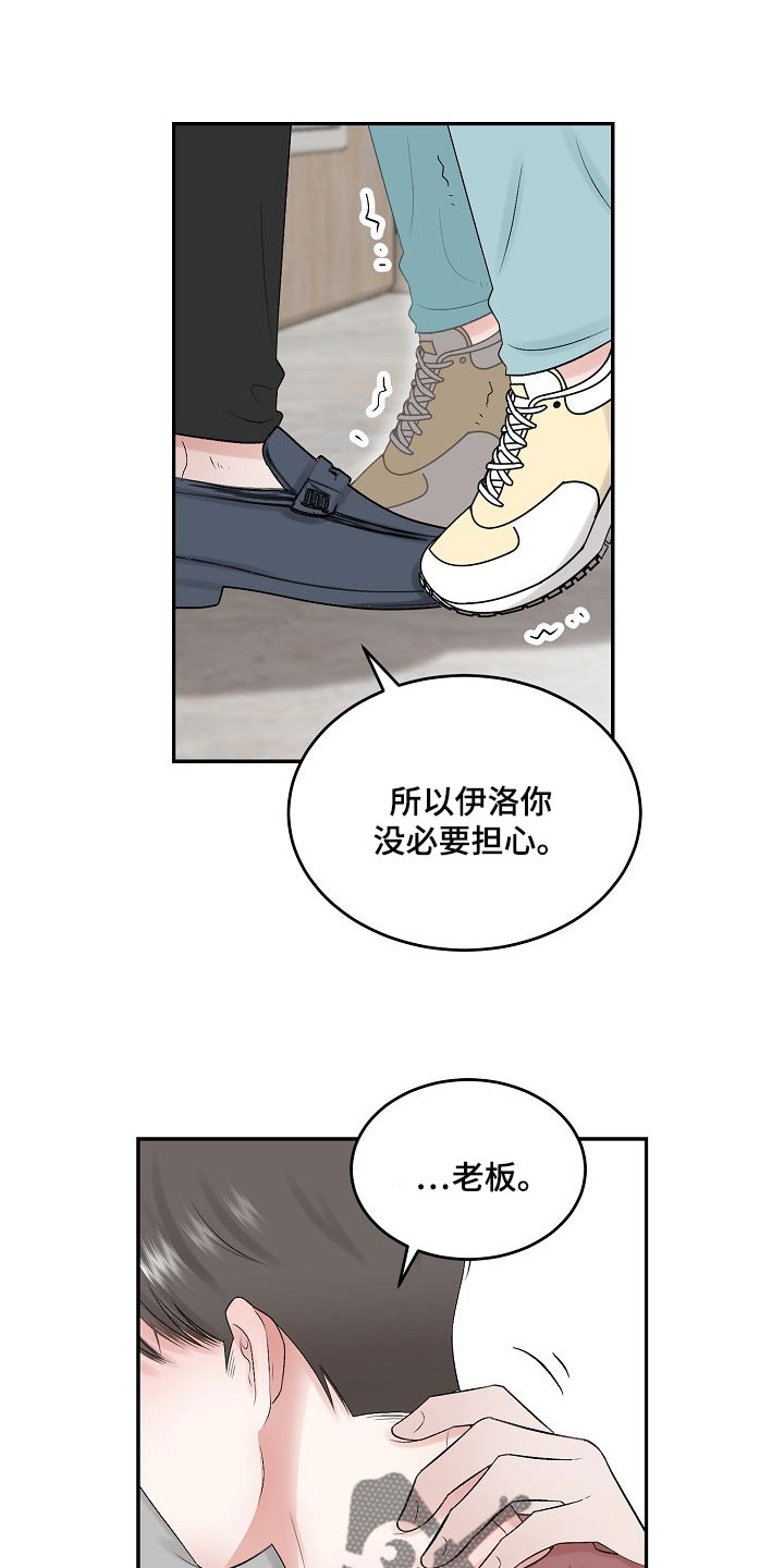 第79话 第10页