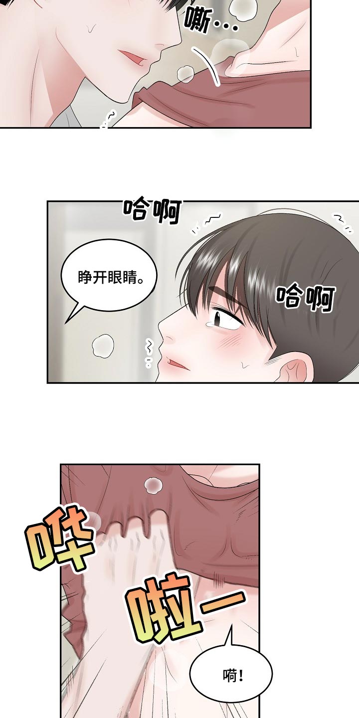 第80话 第7页