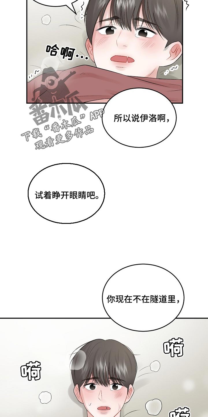 第80话 第12页