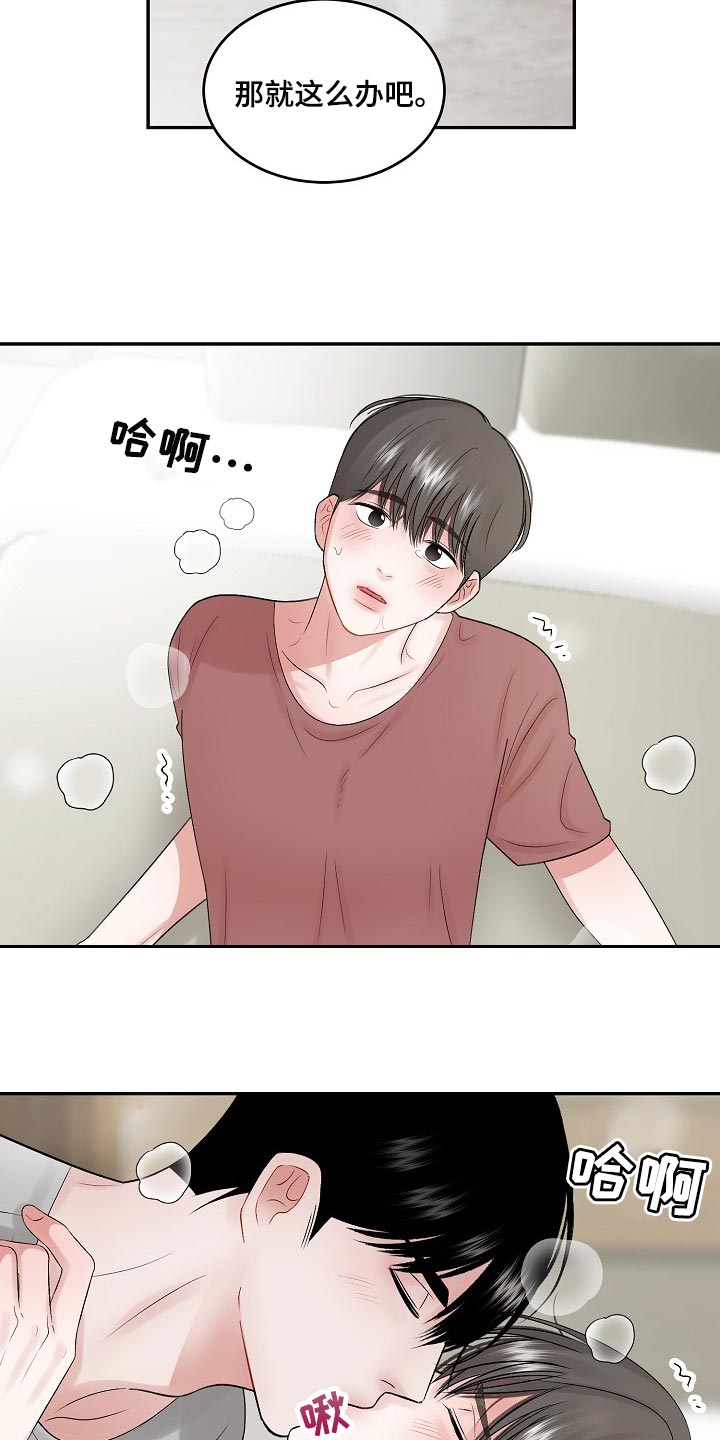 第80话 第3页