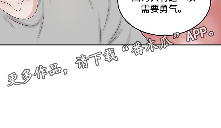 第80话 第14页