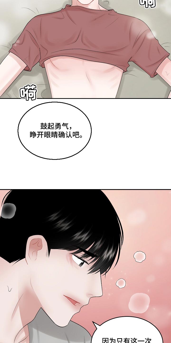 第80话 第13页