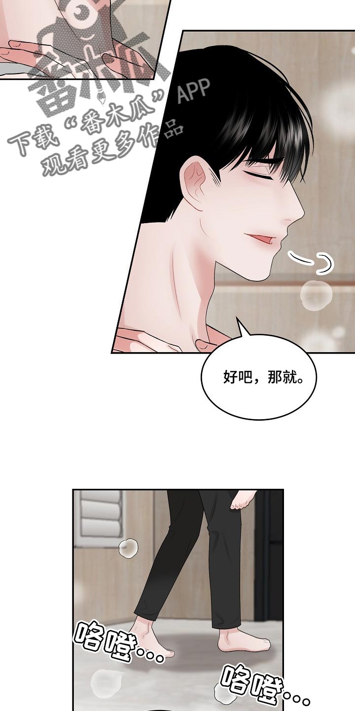 第80话 第2页