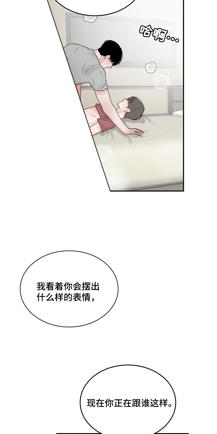 第80话 第10页